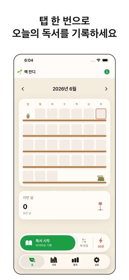 Book Lawn reading tracker screen